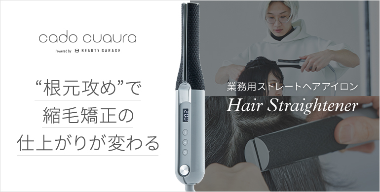 カドークオーラストレートヘアアイロン