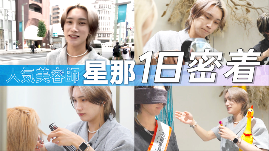 COA星那　YouTube